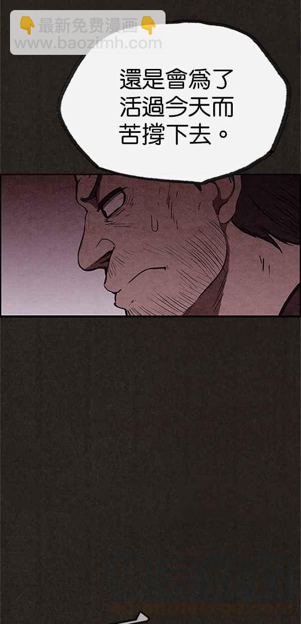 SWEET HOME - 第78話(1/2) - 1