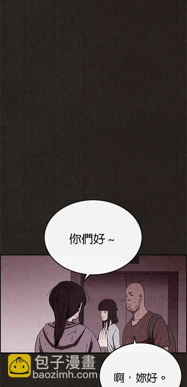SWEET HOME - 第78話(1/2) - 5
