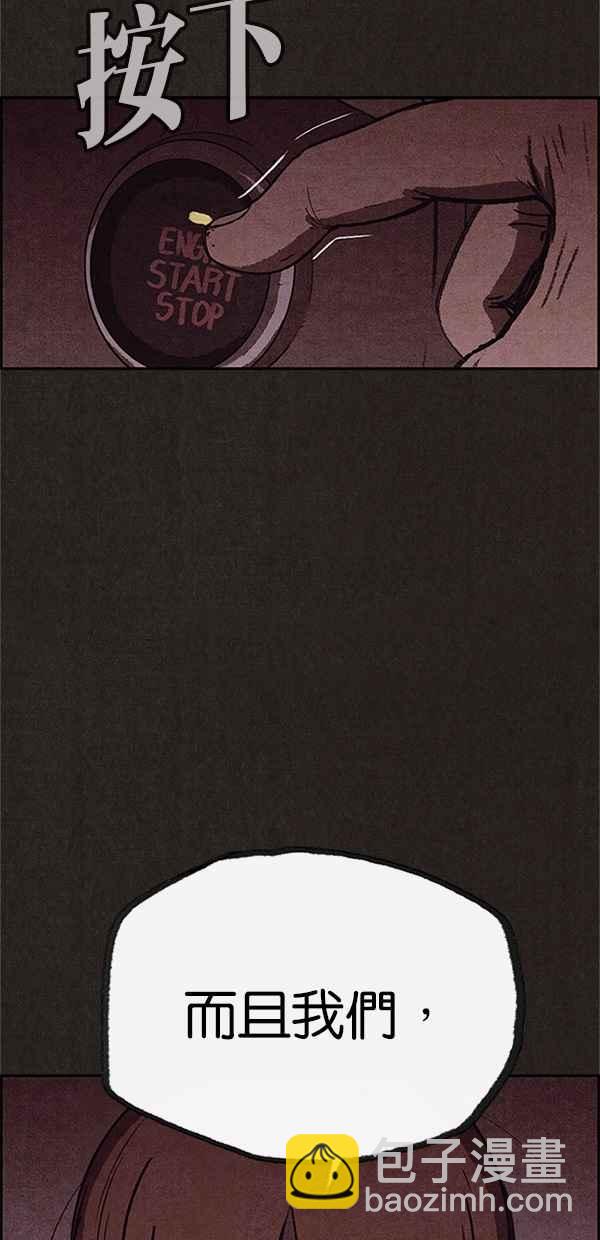 SWEET HOME - 第78話(1/2) - 2