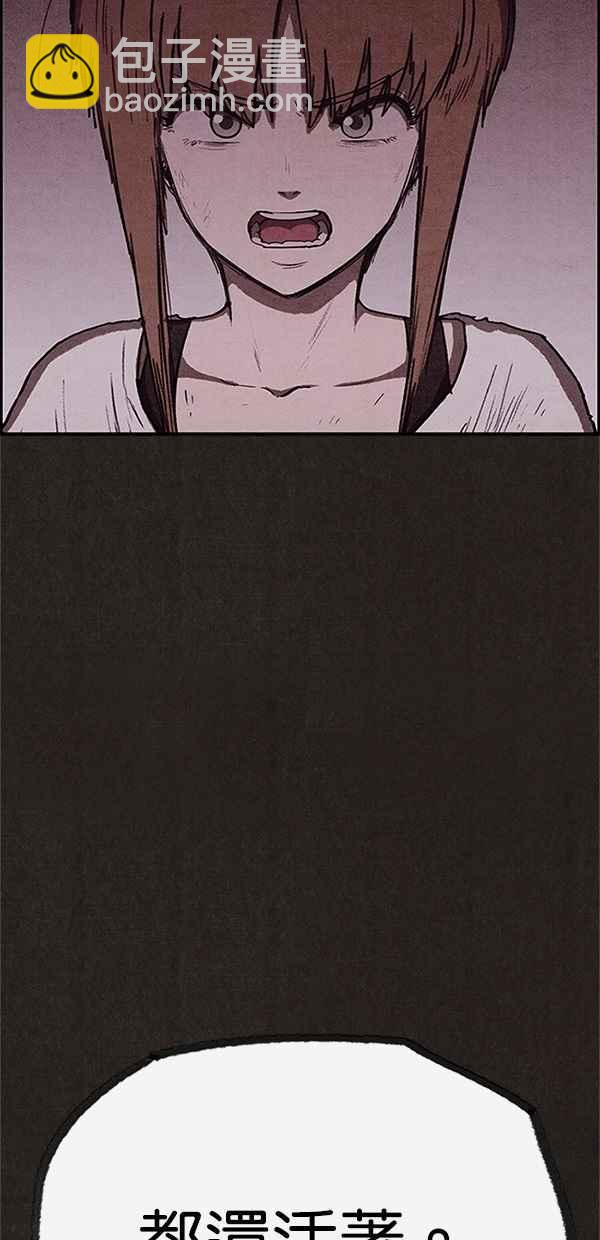 SWEET HOME - 第78話(2/2) - 2