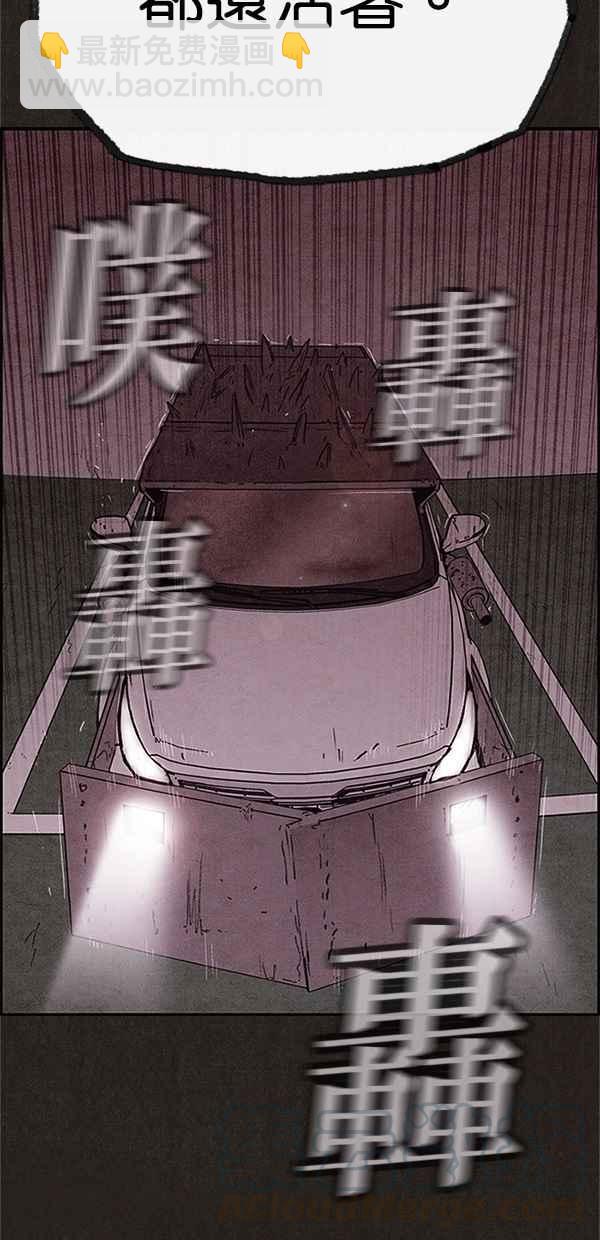 SWEET HOME - 第78話(2/2) - 3