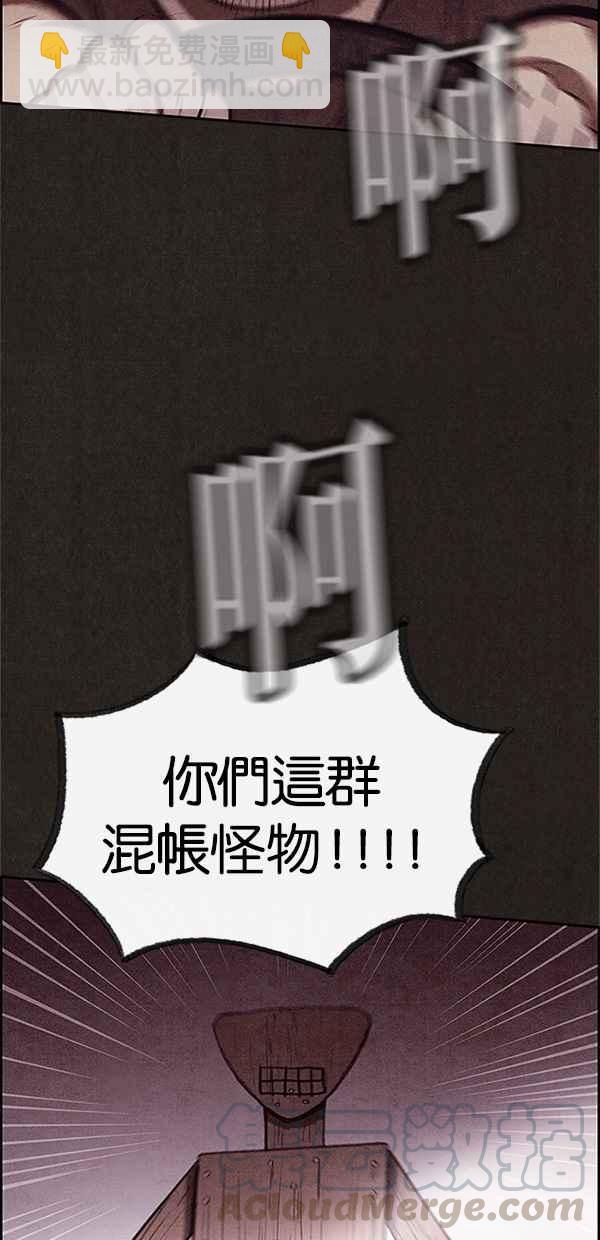 SWEET HOME - 第78話(2/2) - 3