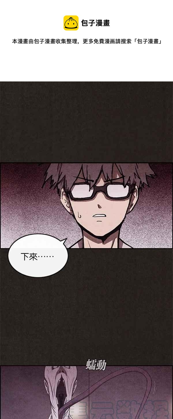 SWEET HOME - 第8話(1/2) - 1