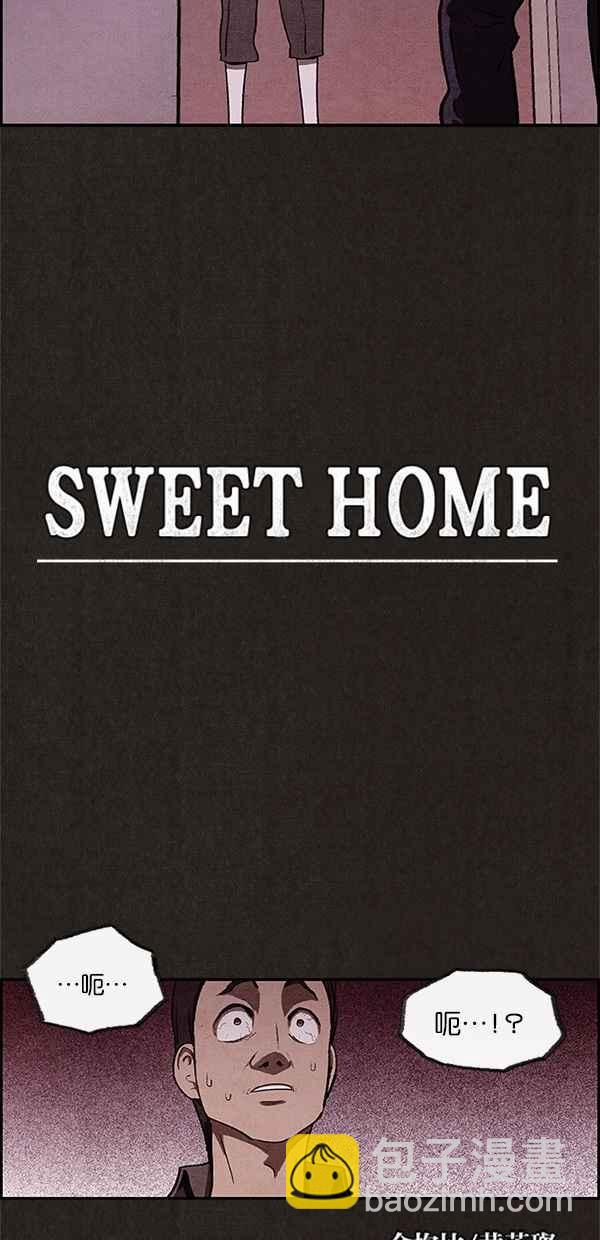 SWEET HOME - 第8話(1/2) - 4
