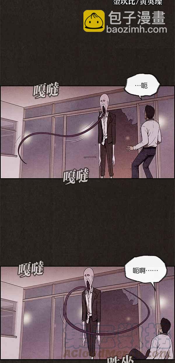 SWEET HOME - 第8話(1/2) - 5