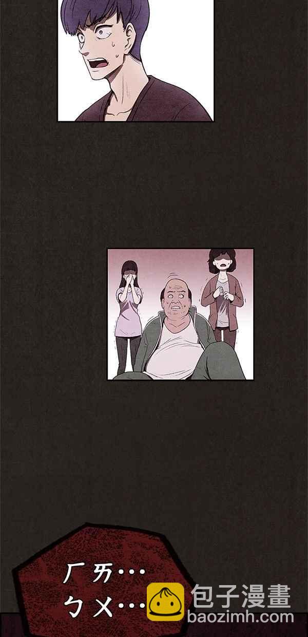 SWEET HOME - 第8話(1/2) - 5