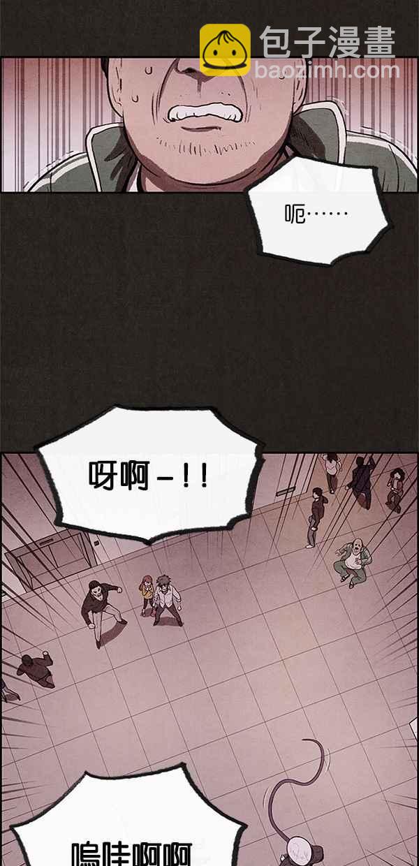 SWEET HOME - 第8話(1/2) - 7