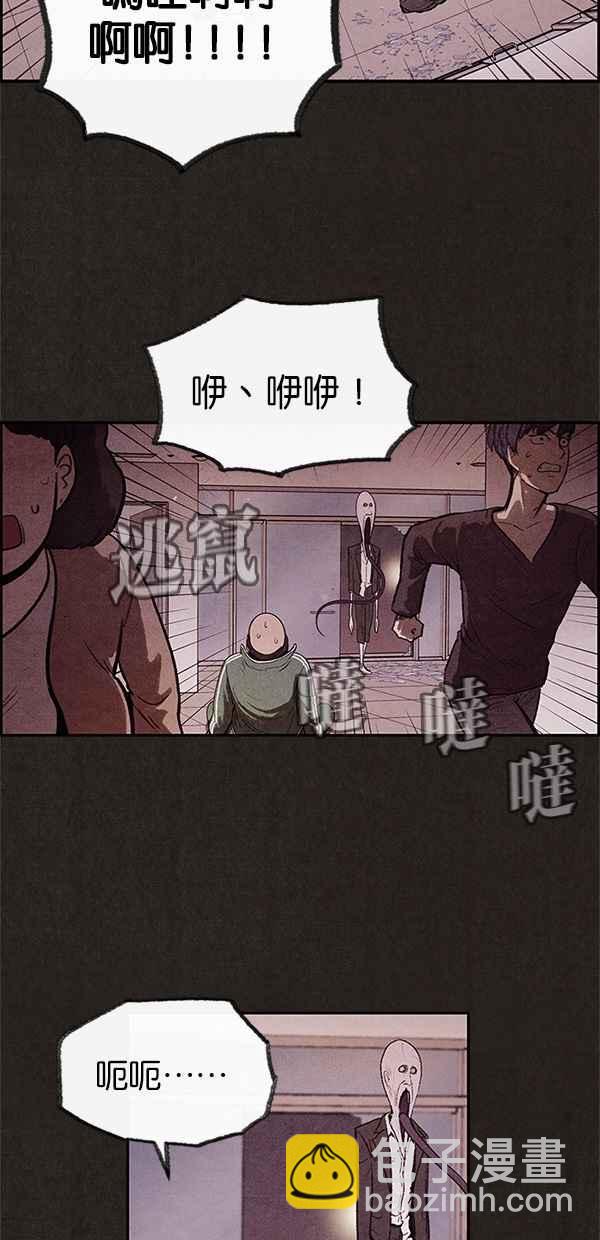 SWEET HOME - 第8話(1/2) - 8