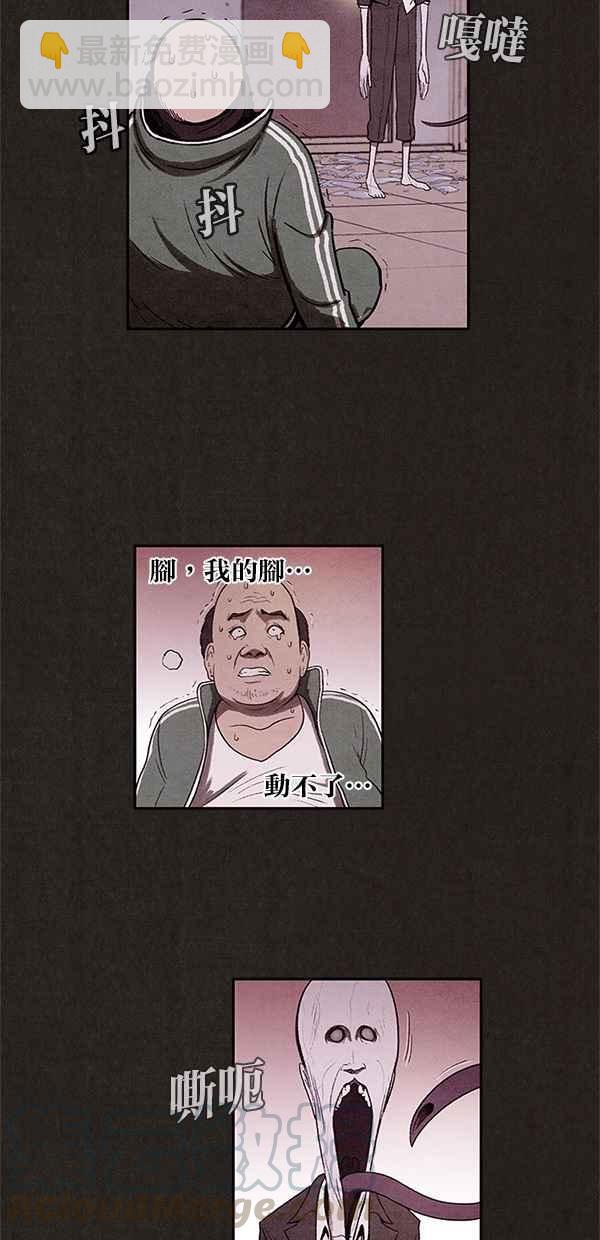 SWEET HOME - 第8話(1/2) - 1