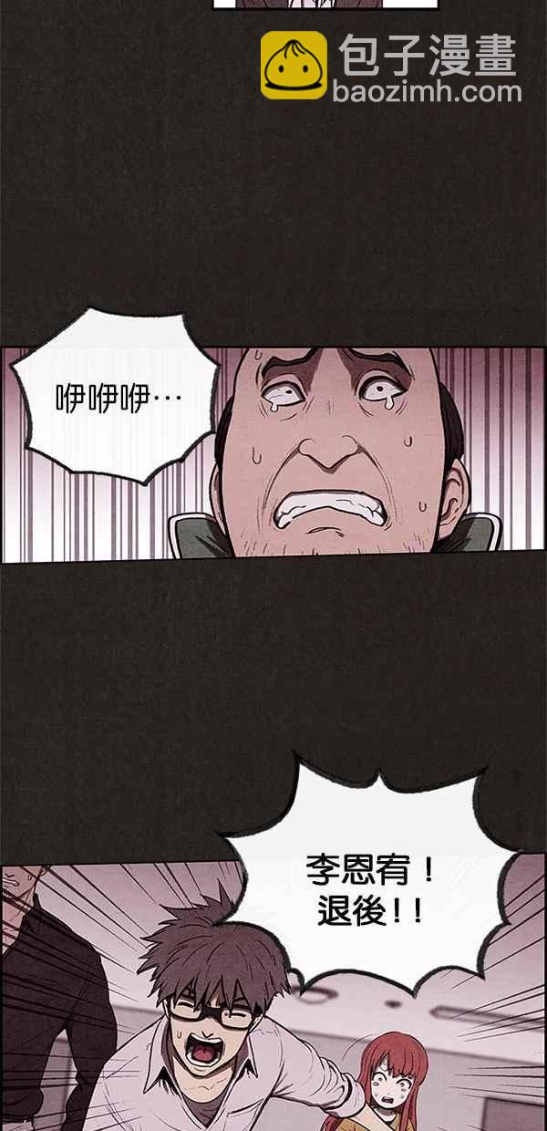 SWEET HOME - 第8話(1/2) - 2