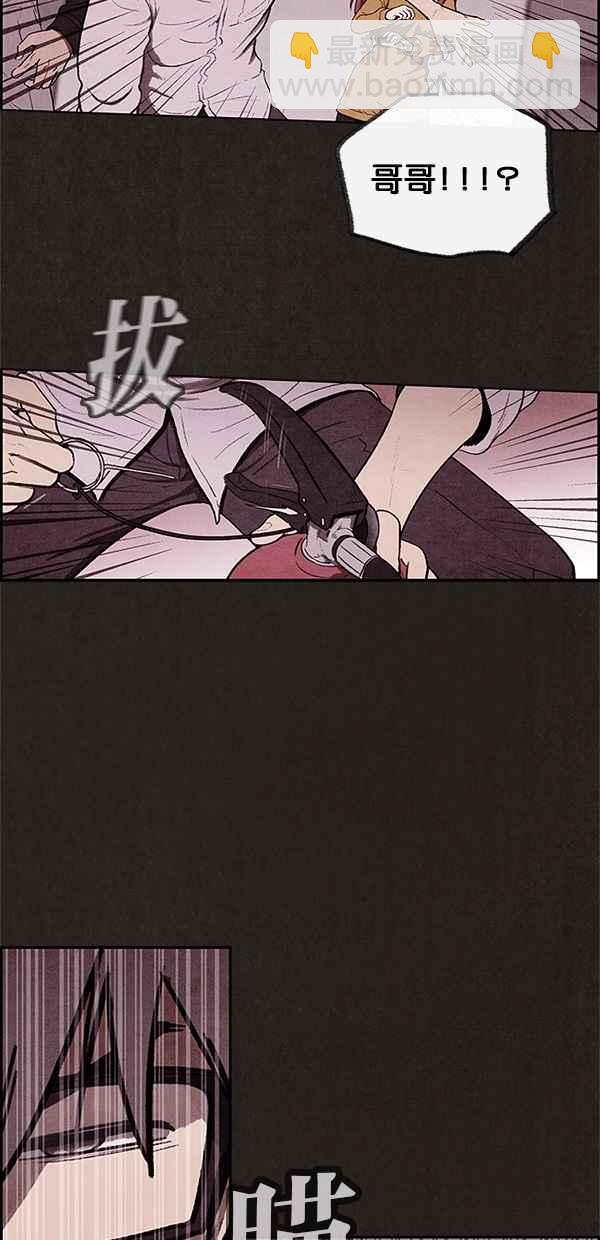 SWEET HOME - 第8話(1/2) - 3