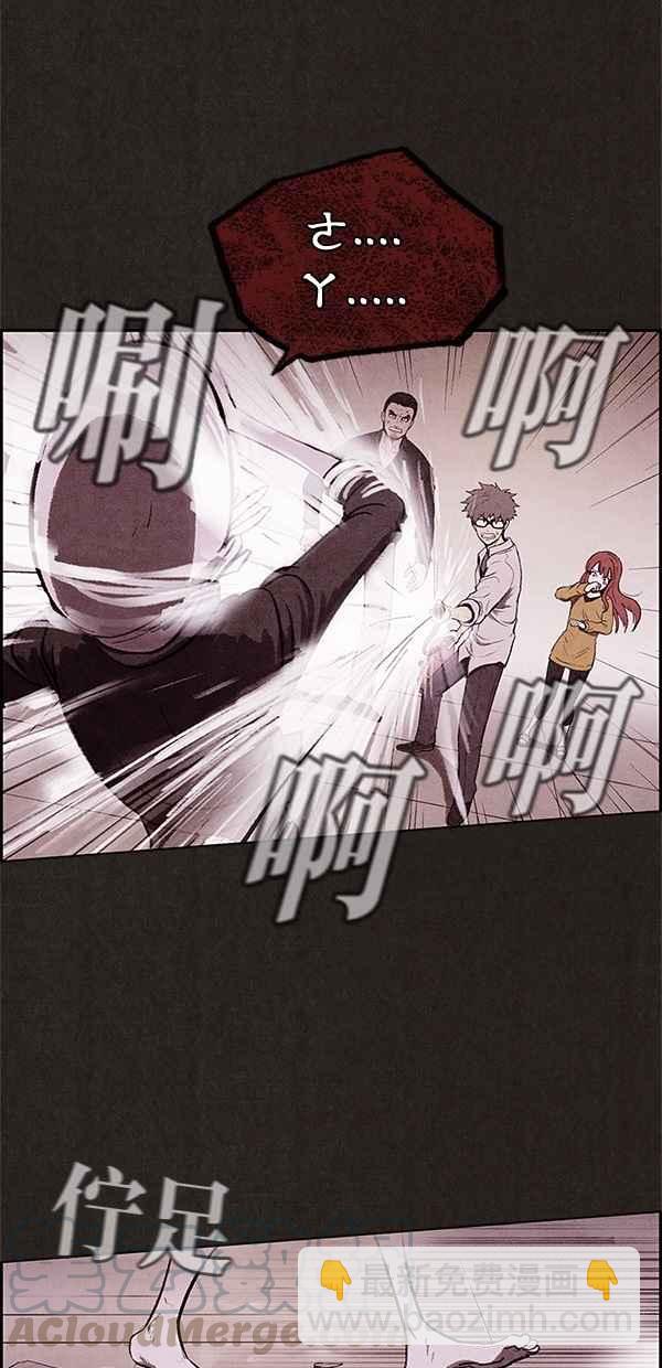 SWEET HOME - 第8話(1/2) - 7