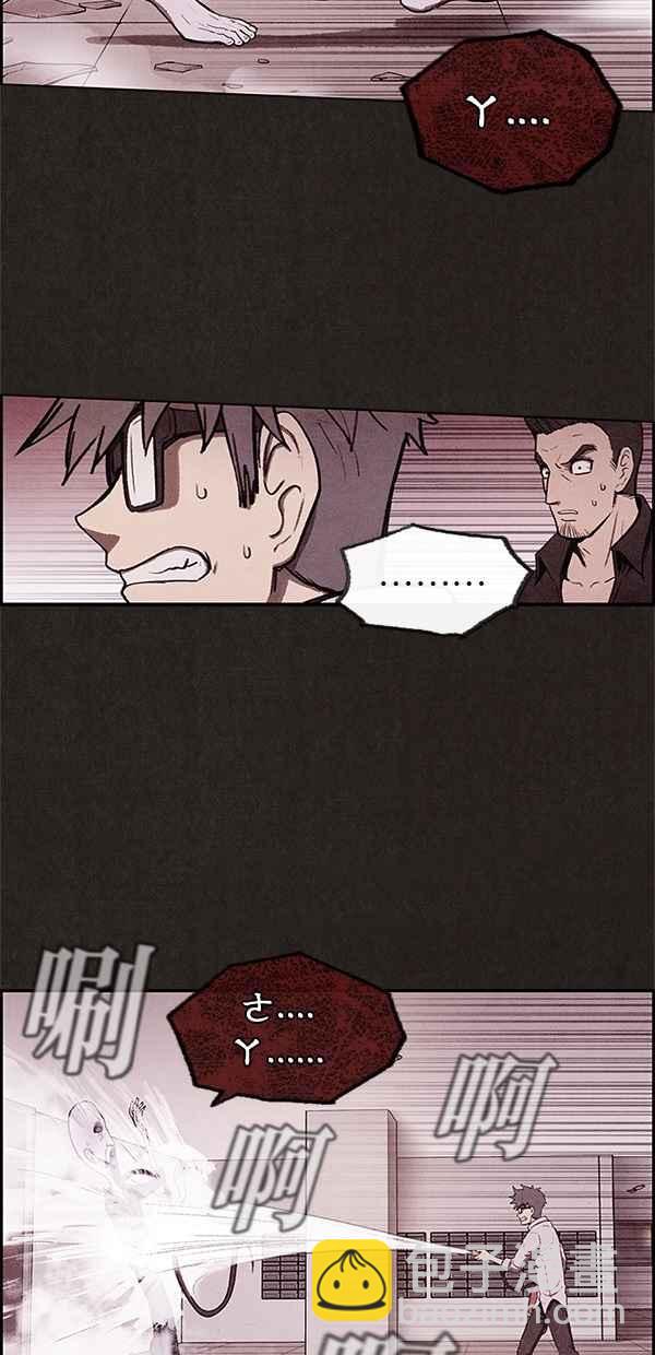 SWEET HOME - 第8話(1/2) - 8