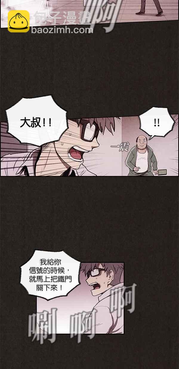 SWEET HOME - 第8話(1/2) - 1