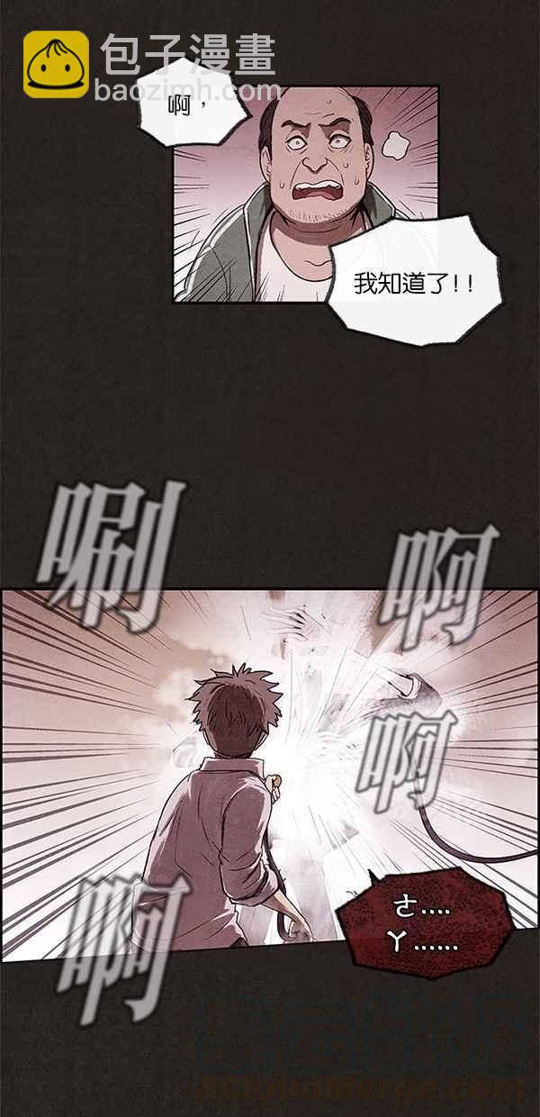 SWEET HOME - 第8話(1/2) - 2