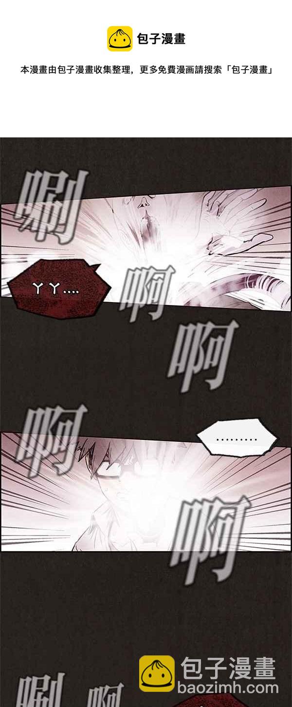 SWEET HOME - 第8話(1/2) - 3