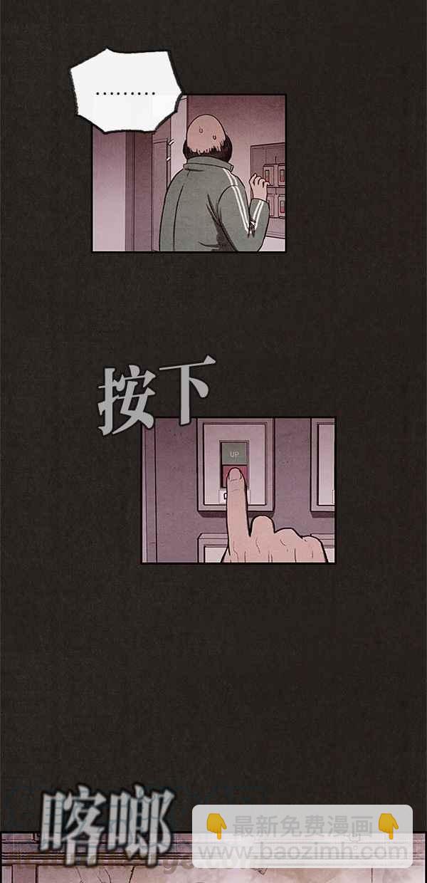 SWEET HOME - 第8話(1/2) - 5