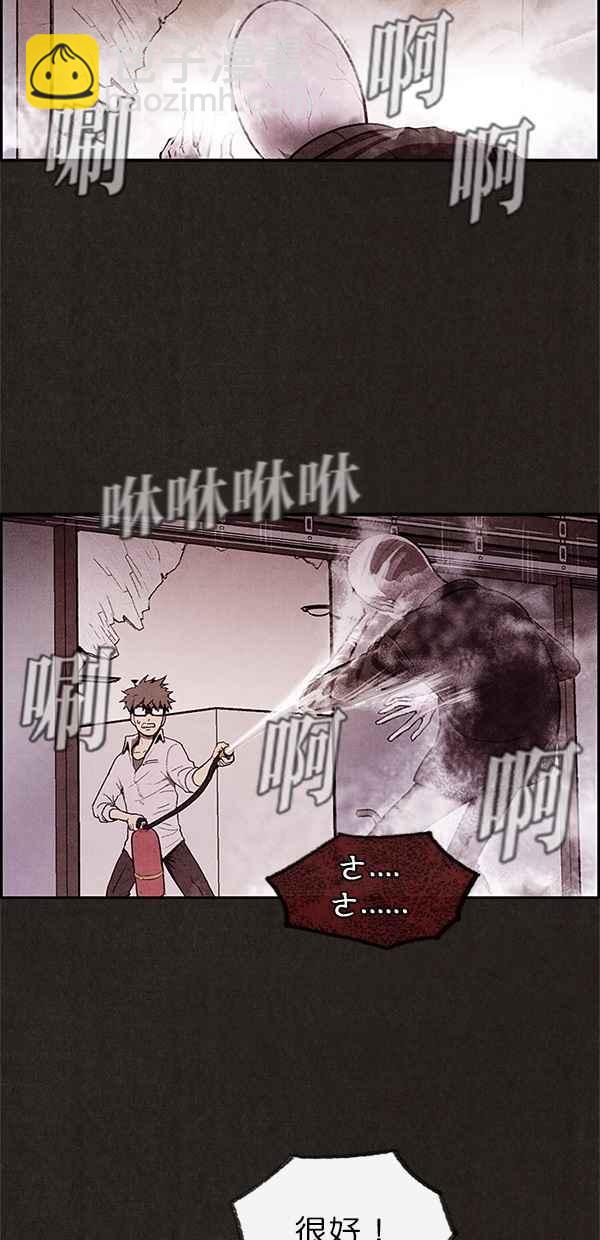 SWEET HOME - 第8話(1/2) - 6