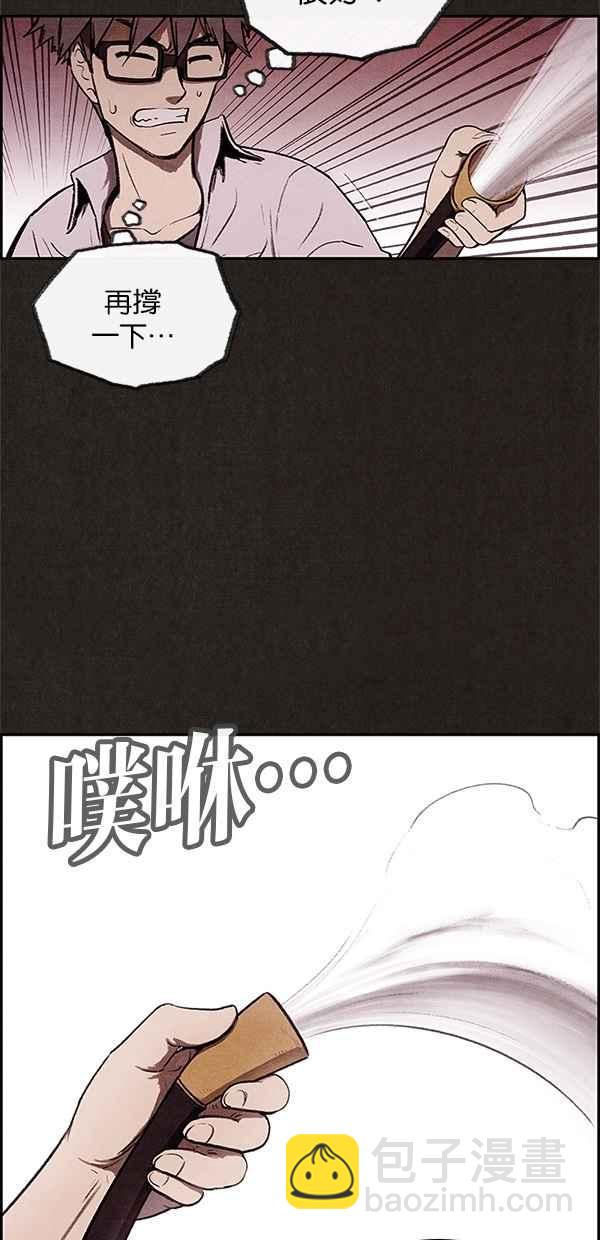 SWEET HOME - 第8話(1/2) - 7