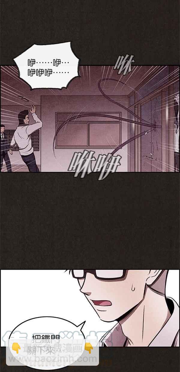 SWEET HOME - 第8話(1/2) - 4