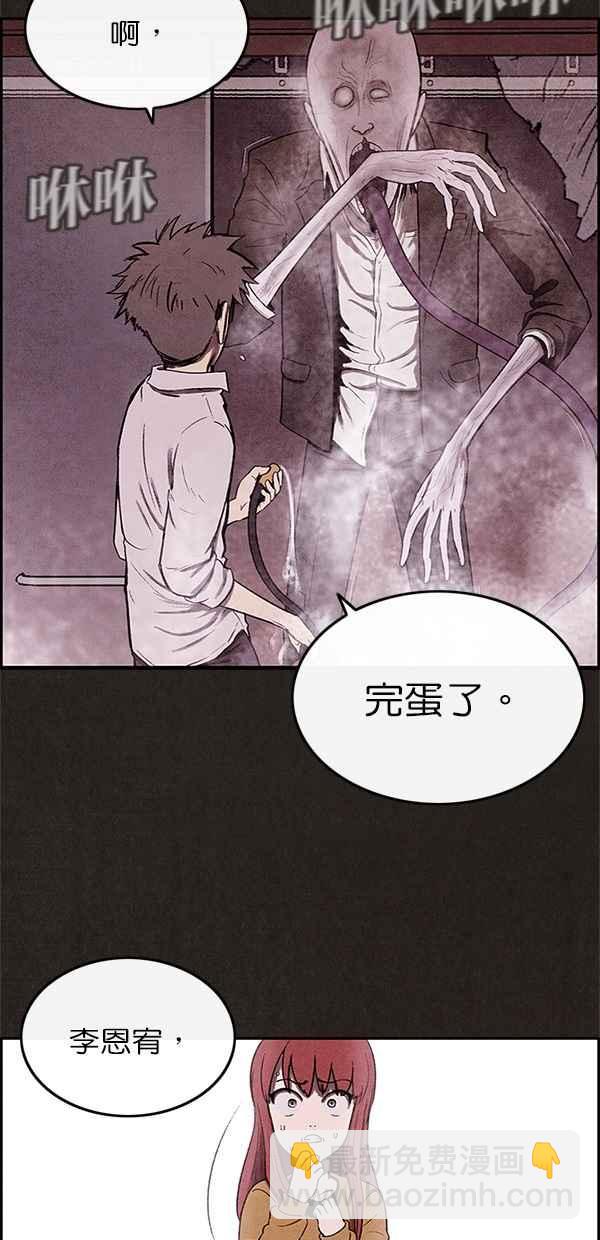 SWEET HOME - 第8話(1/2) - 1