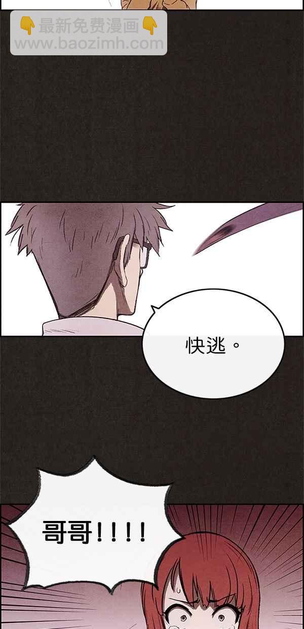 SWEET HOME - 第8話(1/2) - 2