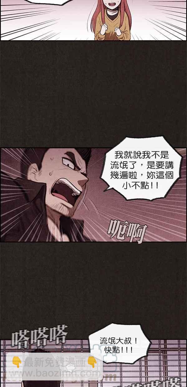 SWEET HOME - 第8話(1/2) - 6