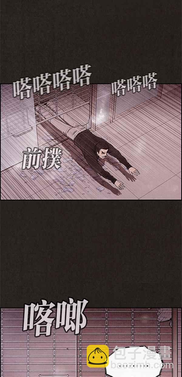 SWEET HOME - 第8話(1/2) - 8