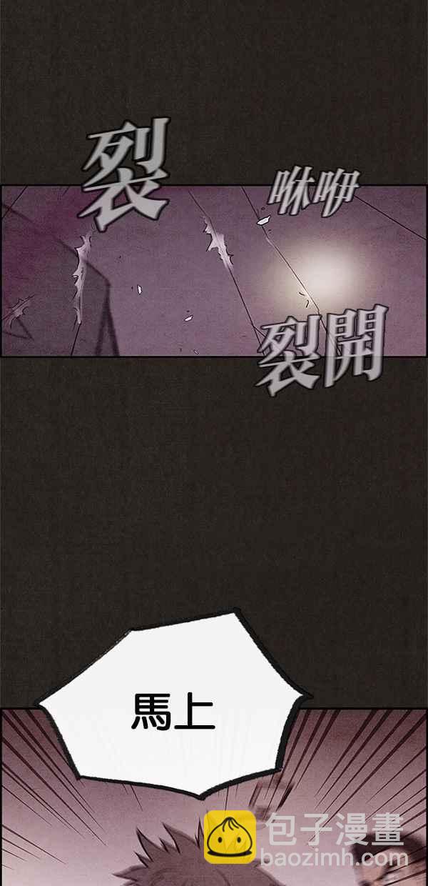 SWEET HOME - 第8話(1/2) - 5