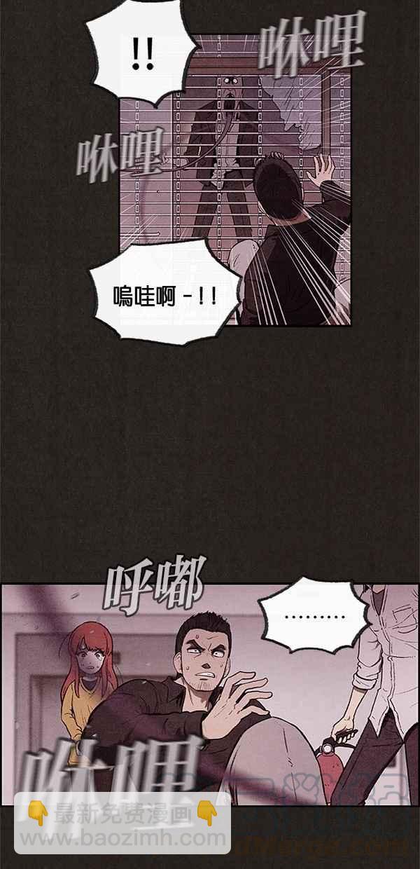 SWEET HOME - 第8話(2/2) - 6