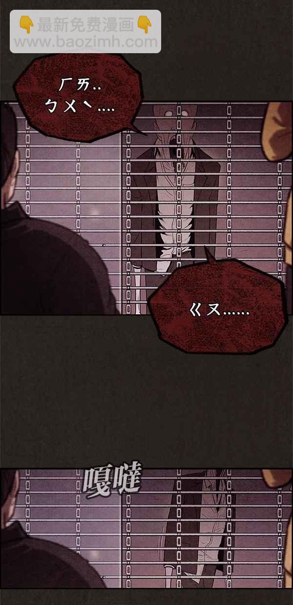 SWEET HOME - 第8話(2/2) - 2