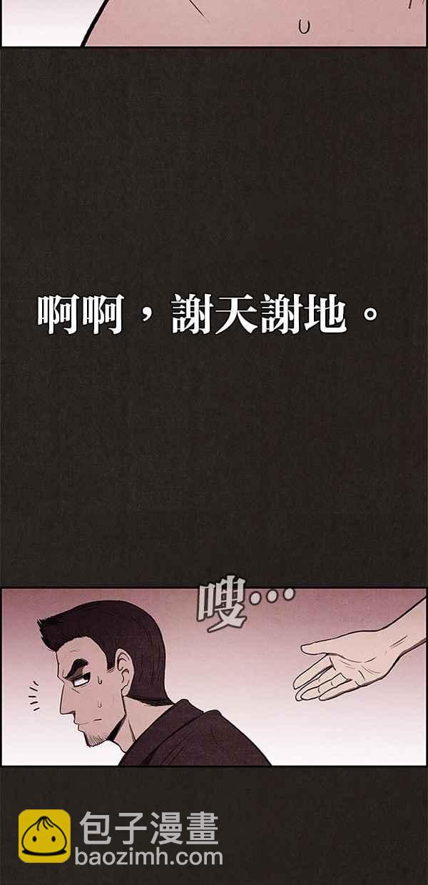 SWEET HOME - 第8話(2/2) - 5