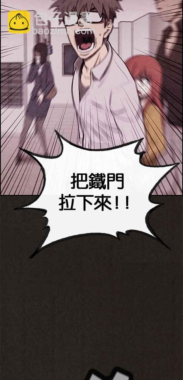 SWEET HOME - 第8話(1/2) - 6