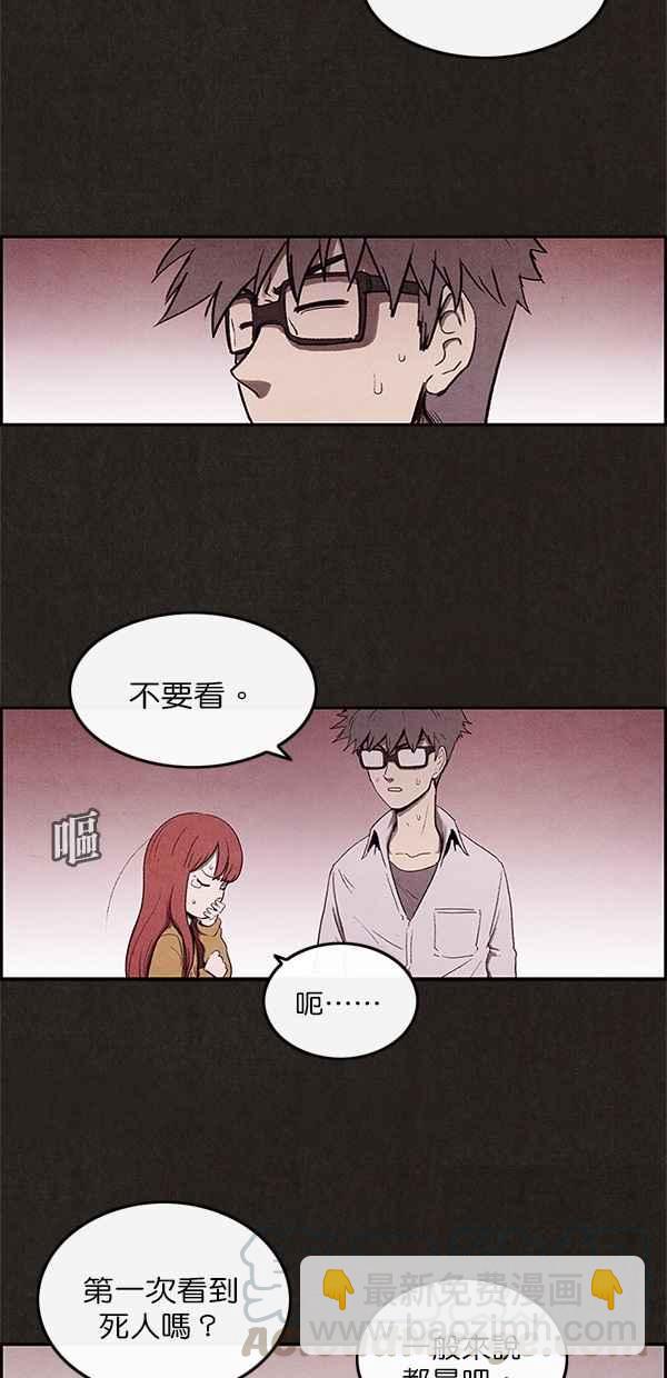 SWEET HOME - 第8話(2/2) - 3