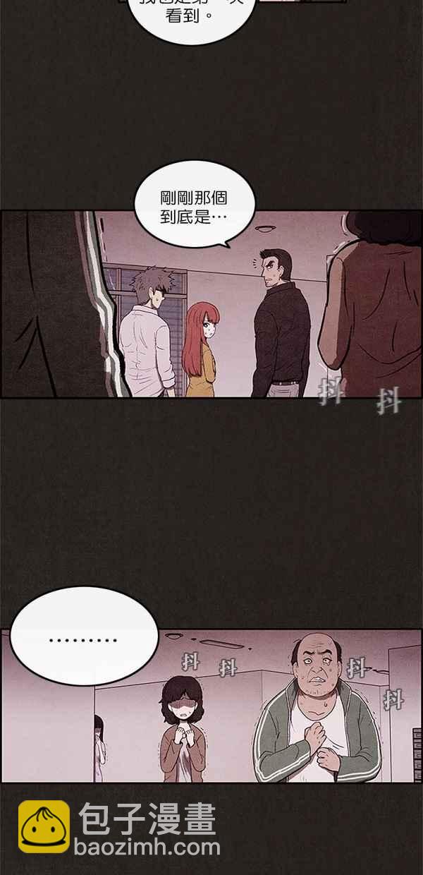 SWEET HOME - 第8話(2/2) - 5