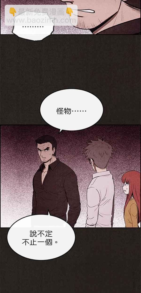 SWEET HOME - 第8話(2/2) - 1