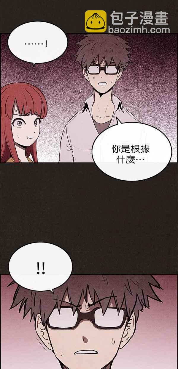 SWEET HOME - 第8話(2/2) - 2