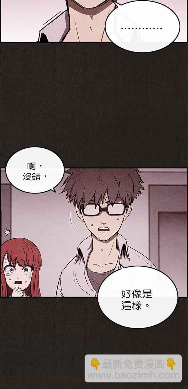 SWEET HOME - 第8話(2/2) - 3