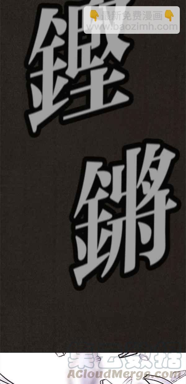 SWEET HOME - 第8話(1/2) - 7