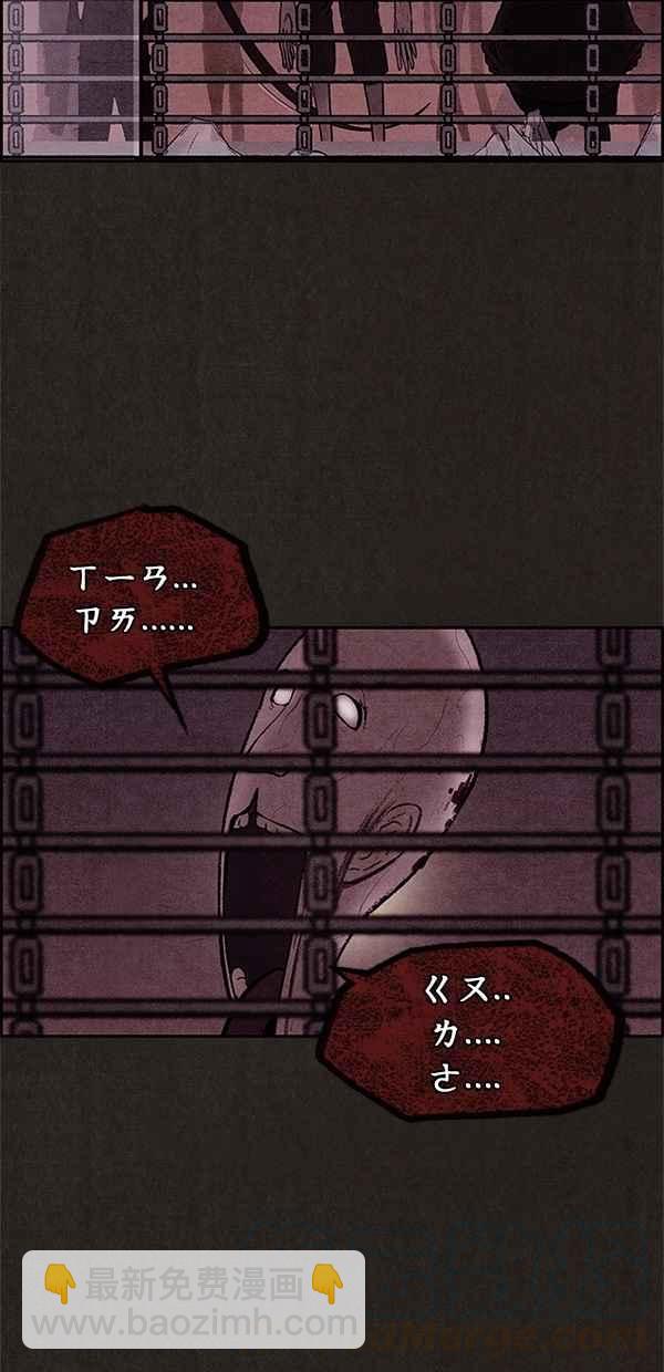 SWEET HOME - 第8話(2/2) - 6