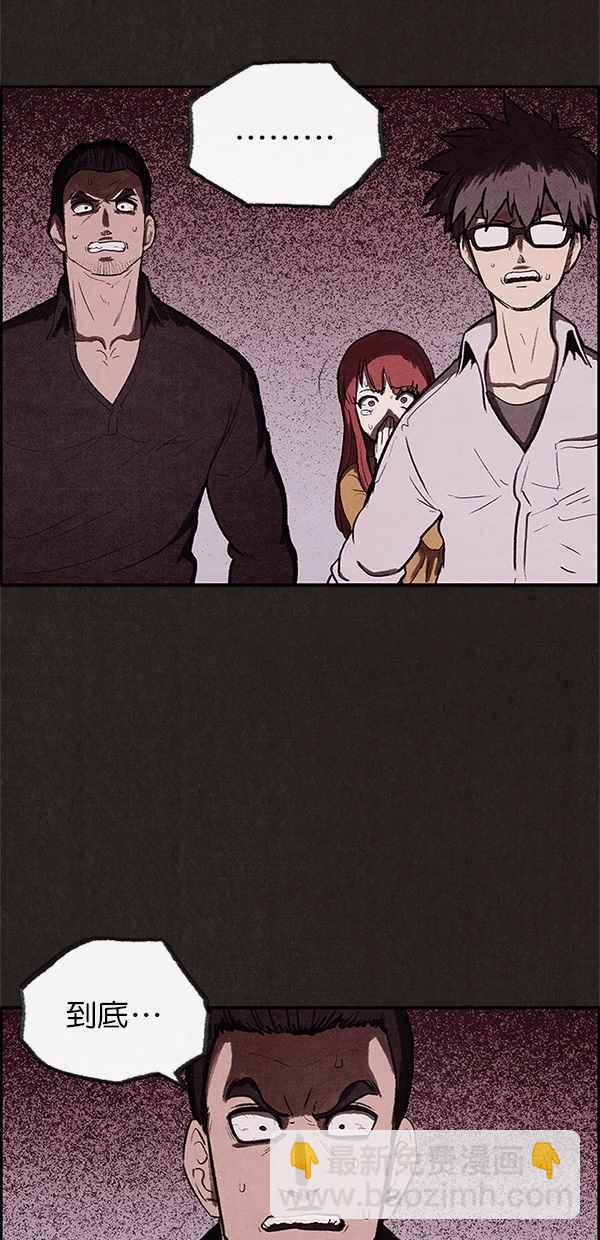 SWEET HOME - 第8話(2/2) - 1