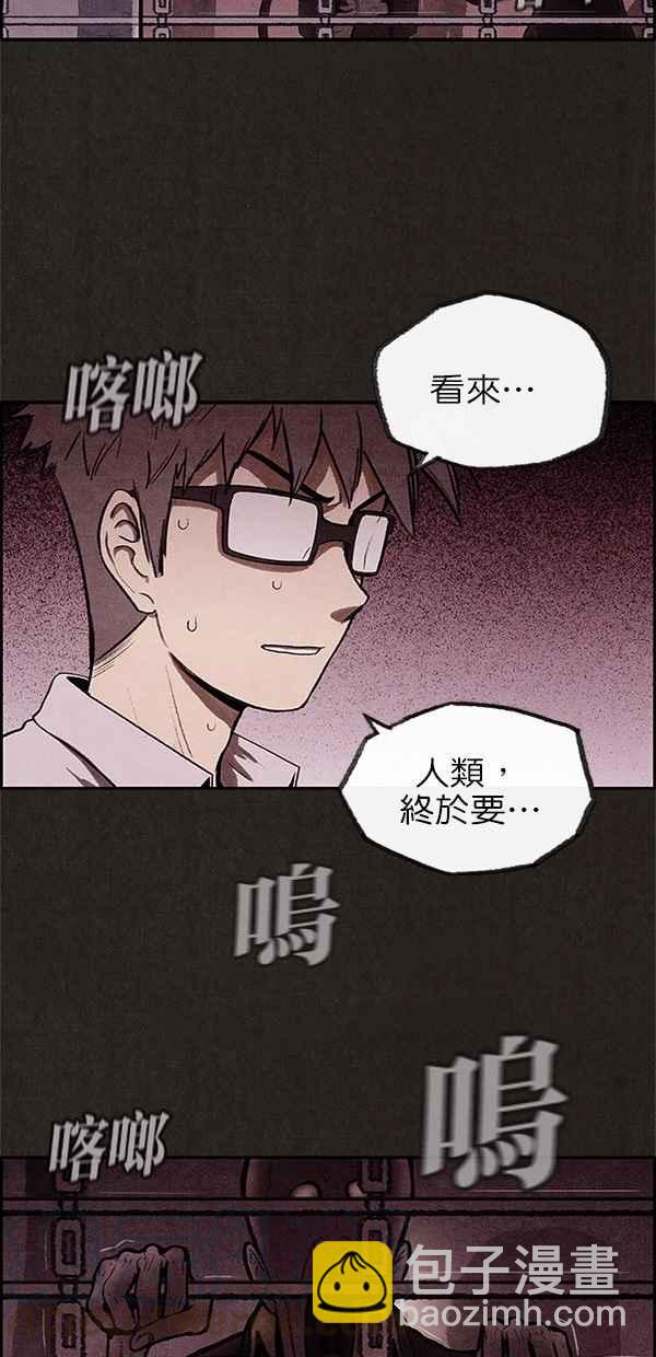 SWEET HOME - 第8話(2/2) - 3