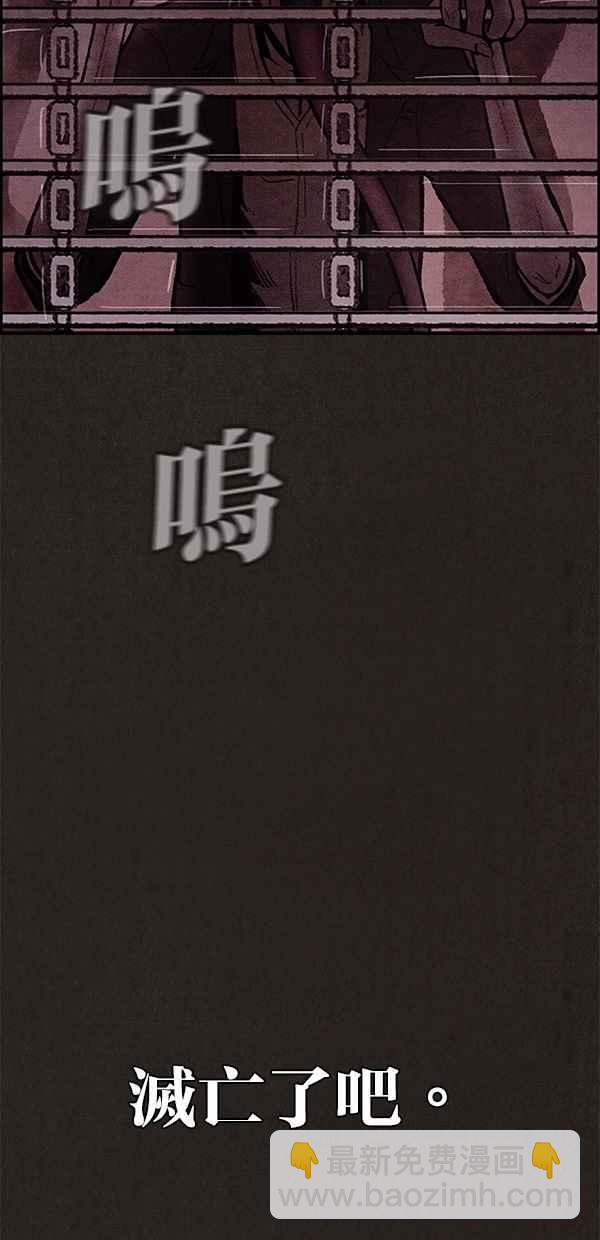 SWEET HOME - 第8話(2/2) - 4