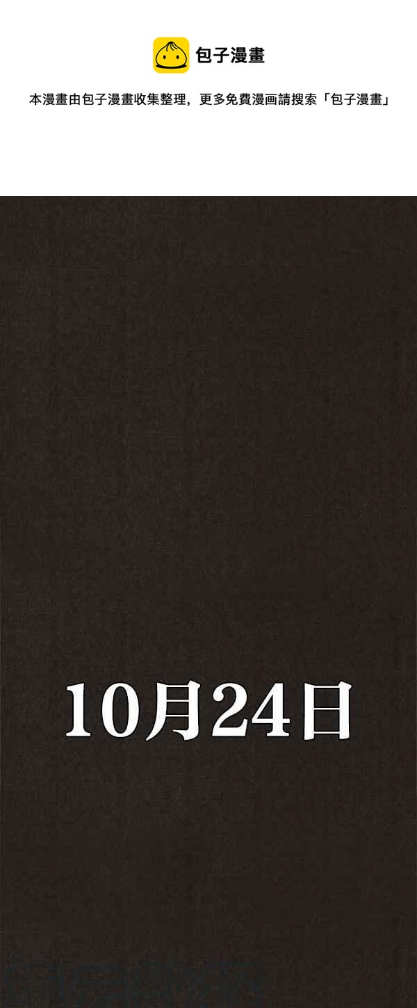 SWEET HOME - 第80話(1/2) - 1