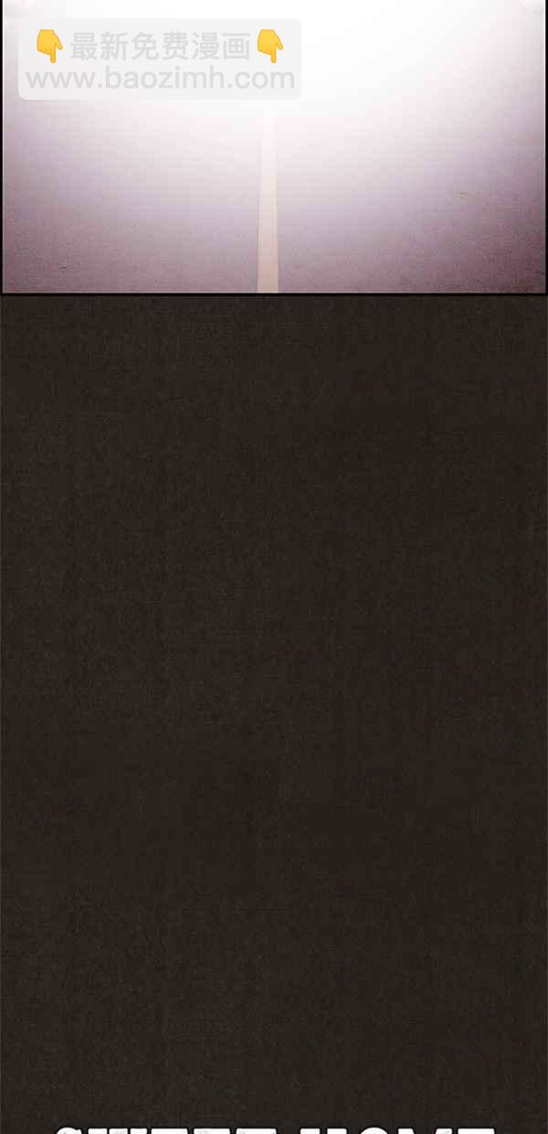 SWEET HOME - 第80話(1/2) - 3