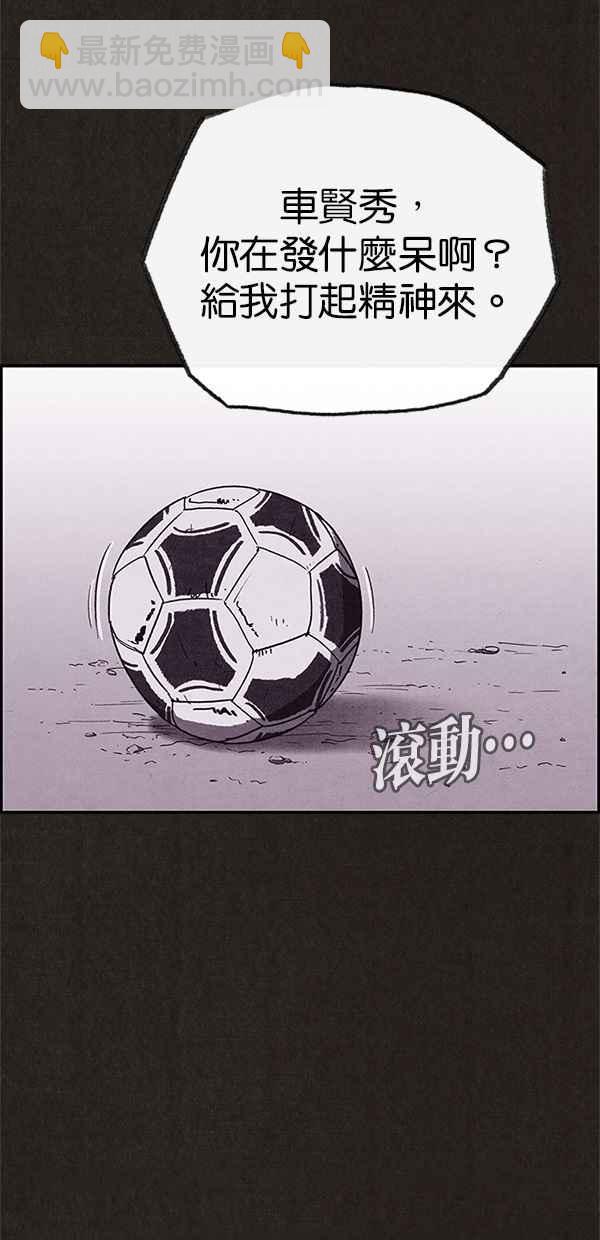 SWEET HOME - 第80話(1/2) - 7