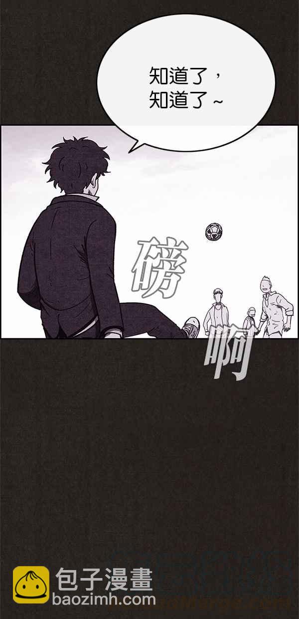 SWEET HOME - 第80話(1/2) - 8