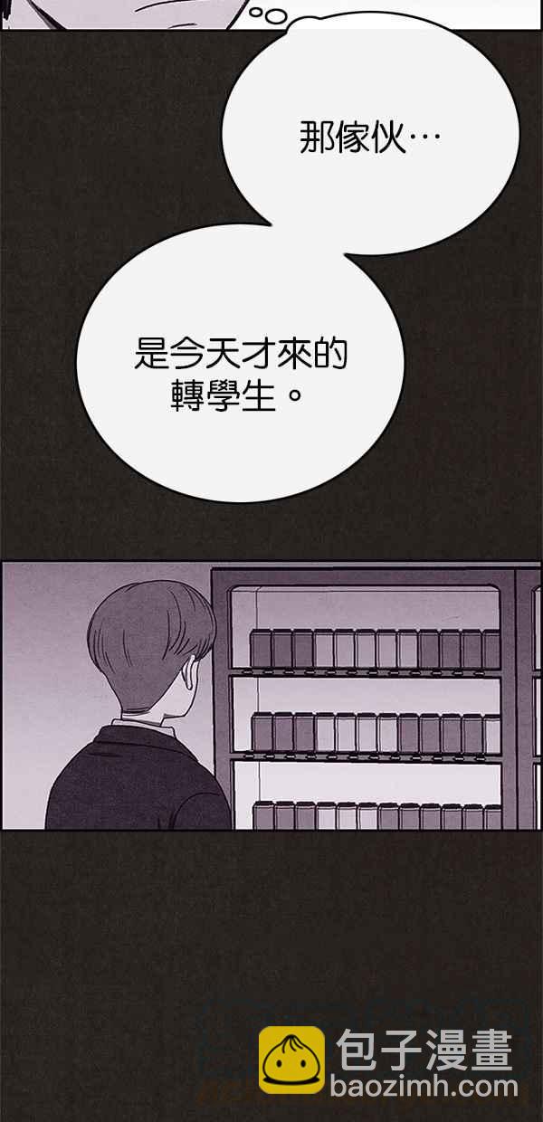 SWEET HOME - 第80話(1/2) - 3