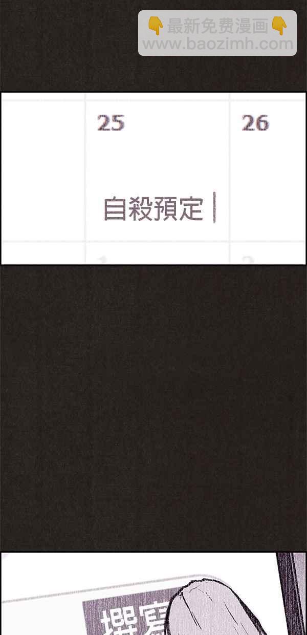 SWEET HOME - 第80話(1/2) - 3