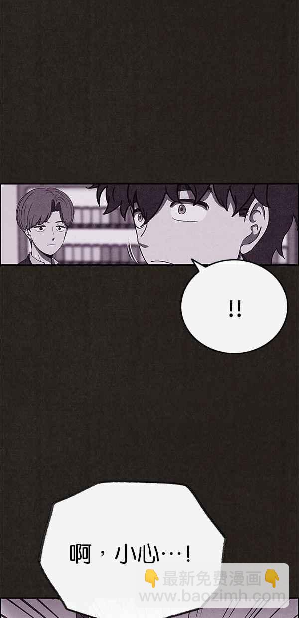 SWEET HOME - 第80話(1/2) - 8